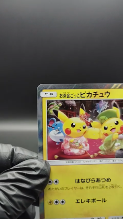 Tea party Pikachu Kyoto PROMO 325/SM-P LP 2019 Japanese Pokemon Card - Image 2