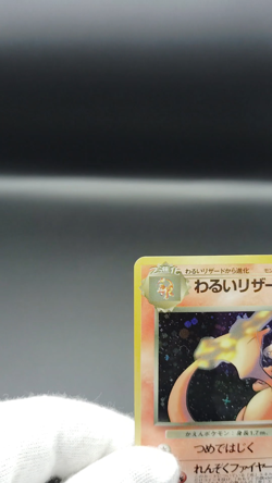 Dark Charizard No.006 Team Rocket 1997 Holo Light Played Japanese Pokemon Card - Image 2