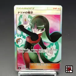 Sabrina's Suggestion SM9 Tag Bolt 109/095 LP 2018 Japanese Pokemon Card - Image 1