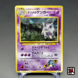 Sabrina's Gengar Gym Challenge Old Back No.094 LP 1996 Japanese Pokemon Card R3 - Image 1