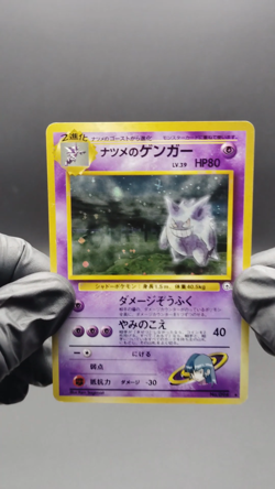 Sabrina's Gengar Gym Challenge Old Back No.094 LP 1996 Japanese Pokemon Card R3 - Image 2