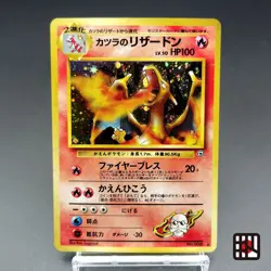Blaine's Charizard Gym Challenge No.006 Old Back LP Japanese Pokemon Card - Image 1