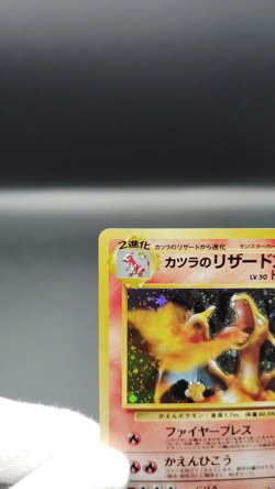 Blaine's Charizard Gym Challenge No.006 Old Back LP Japanese Pokemon Card - Image 2