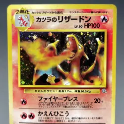 Blaine's Charizard Gym Challenge No.006 Old Back LP Japanese Pokemon Card - Image 5