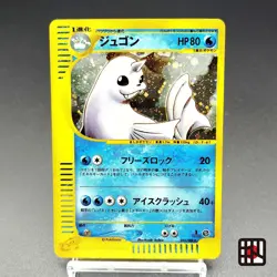 Dewgong Mysterious Mountains 025/088 E series e5 1st ED LP Japanese Pokemon Card - Image 1