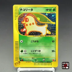 Chikorita McDonalds Promo 003/018 Light Played 2002 Japanese Pokemon Card - Image 1