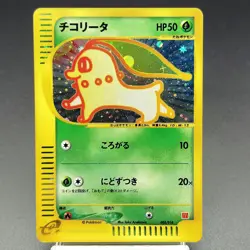 Chikorita McDonalds Promo 003/018 Light Played 2002 Japanese Pokemon Card - Image 5