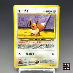 Eevee Neo Premium File 2 Promo No.133 Old Back LP 2000 Japanese Pokemon Card - Image 1