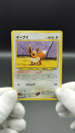 Eevee Neo Premium File 2 Promo No.133 Old Back LP 2000 Japanese Pokemon Card - Image 2