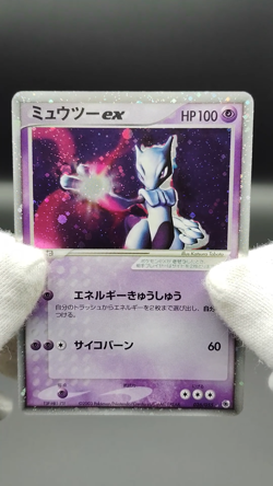 Mewtwo ex ADV Expansion Pack 026/055 LP 2003 Japanese Pokemon Card - Image 2