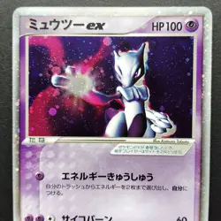 Mewtwo ex ADV Expansion Pack 026/055 LP 2003 Japanese Pokemon Card - Image 5