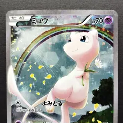Mew CP5 Mythical & Legendary 017/036 1st ED LP 2016 Japanese Pokemon Card R1 - Image 5