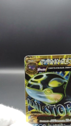 Primal Kyogre EX XY7 Bandit Ring 093/081 1st ED LP 2015 Japanese Pokemon Card - Image 2