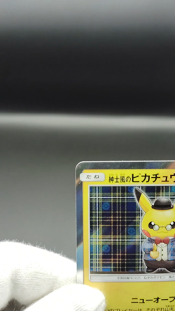 Gentleman Pikachu Center Limited Promo 210/SM-P LP 2018 Japanese Pokemon Card - Image 2