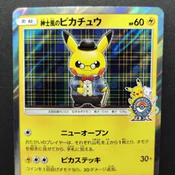 Gentleman Pikachu Center Limited Promo 210/SM-P LP 2018 Japanese Pokemon Card - Image 5
