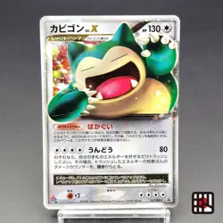 Snorlax LV.X Domino's Pizza Promo 127/DP-P Holo LP 2008 Japanese Pokemon Card - Image 1