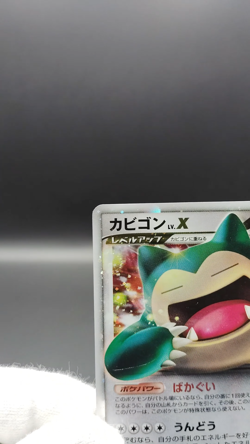 Snorlax LV.X Domino's Pizza Promo 127/DP-P Holo LP 2008 Japanese Pokemon Card - Image 2