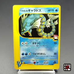 Lance's Gyarados VS Series 098/141 1st Edition LP 2001 Japanese Pokemon Card R2 - Image 1