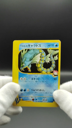 Lance's Gyarados VS Series 098/141 1st Edition LP 2001 Japanese Pokemon Card R2 - Image 2