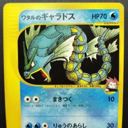 Lance's Gyarados VS Series 098/141 1st Edition LP 2001 Japanese Pokemon Card R2 - Image 5