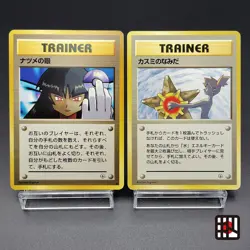Misty's Tears Sabrina's Gaze Banned Art Old Back LP 1998 Japanese Pokemon Card - Image 1