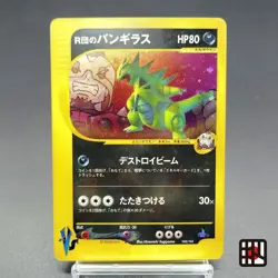 Rocket's Tyranitar VS 142/141 1st Edition LP 2001 Japanese Pokemon Card R3 - Image 1