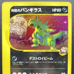 Rocket's Tyranitar VS 142/141 1st Edition LP 2001 Japanese Pokemon Card R3 - Image 4