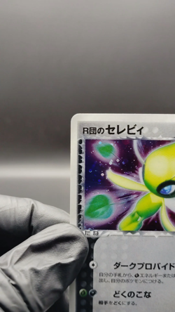 Rocket's Celebi Rocket Returns 071/084 LP 2004 Japanese Pokemon Card - Image 2