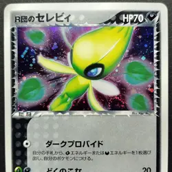 Rocket's Celebi Rocket Returns 071/084 LP 2004 Japanese Pokemon Card - Image 5