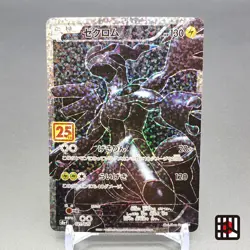 Zekrom S8a-P 25th Anniversary 021/025 PROMO NM 2021 Japanese Pokemon Card - Image 1