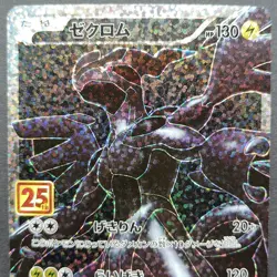 Zekrom S8a-P 25th Anniversary 021/025 PROMO NM 2021 Japanese Pokemon Card - Image 5