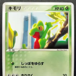 Treecko 037/PCG-P Yokohama Opening Promo Light Played 2005 Japanese Pokemon Card - Image 5