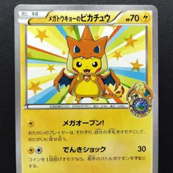 Mega Tokyo's Pikachu 098/XY-P Promo Lightly played 2014 Japanese Pokemon Card - Image 5