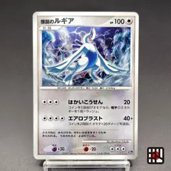 Explosive Birth Lugia Holo 10th Movie Promo LP 2007 Japanese Pokemon Card R3 - Image 1