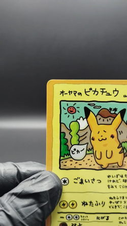 Ooyama's Pickachu Glossy Vending Series No.025 LP 1998 Japanese Pokemon Card R3 - Image 2