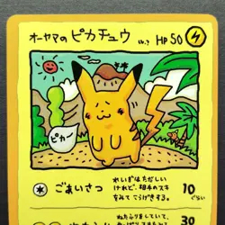 Ooyama's Pickachu Glossy Vending Series No.025 LP 1998 Japanese Pokemon Card R3 - Image 5