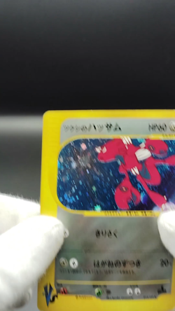 Bugsy's Scizor VS Series 013/141 LP 2001 1st Edition Japanese Pokemon Card - Image 2