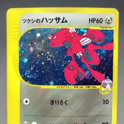 Bugsy's Scizor VS Series 013/141 LP 2001 1st Edition Japanese Pokemon Card - Image 5