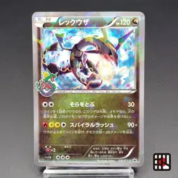 Rayquaza 232/XY-P Tokyo Skytee Promo LP 2016 Japanese Pokemon Card R6 - Image 1