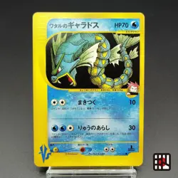 Lance's Gyarados VS Series 098/141 1st Edition LP 2001 Japanese Pokemon Card R1 - Image 1