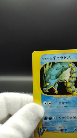 Lance's Gyarados VS Series 098/141 1st Edition LP 2001 Japanese Pokemon Card R1 - Image 2