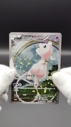 Mew CP5 Mythical & Legendary 017/036 1st ED LP 2016 Japanese Pokemon Card - Image 2