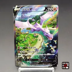Aerodactyl V SR S11 Lost Abyss 106/100 Alt Art NM 2022 Japanese Pokemon Card - Image 1