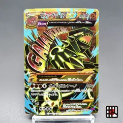 Primal Groudon EX XY7 Bandit Ring 094/081 MP 2015 Japanese Pokemon Card R5 - Image 1