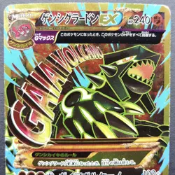 Primal Groudon EX XY7 Bandit Ring 094/081 MP 2015 Japanese Pokemon Card R5 - Image 4