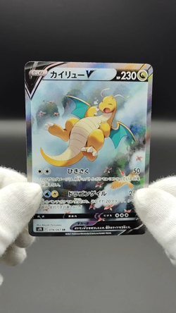 Dragonite V S7R Blue Sky Stream Alt Art 074/067 LP 2001 Japanese Pokemon Card - Image 2
