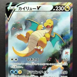 Dragonite V S7R Blue Sky Stream Alt Art 074/067 LP 2001 Japanese Pokemon Card - Image 5