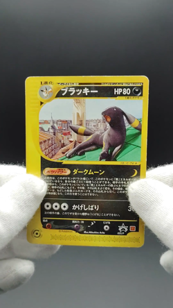 Umbreon McDonald's Promo 025/P E-Series LP 2002 Japanese Pokemon Card - Image 2