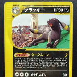 Umbreon McDonald's Promo 025/P E-Series LP 2002 Japanese Pokemon Card - Image 5