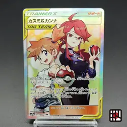 Misty & Lorelei SR SM12a Tag Team 191/173 LP 2019 Japanese Pokemon Card - Image 1